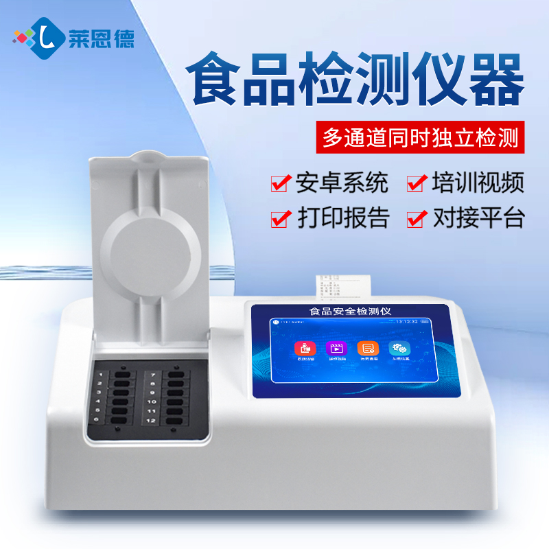 國產食品安全綜合檢測儀哪個廠家性價比高？主流品牌深度測評與推薦